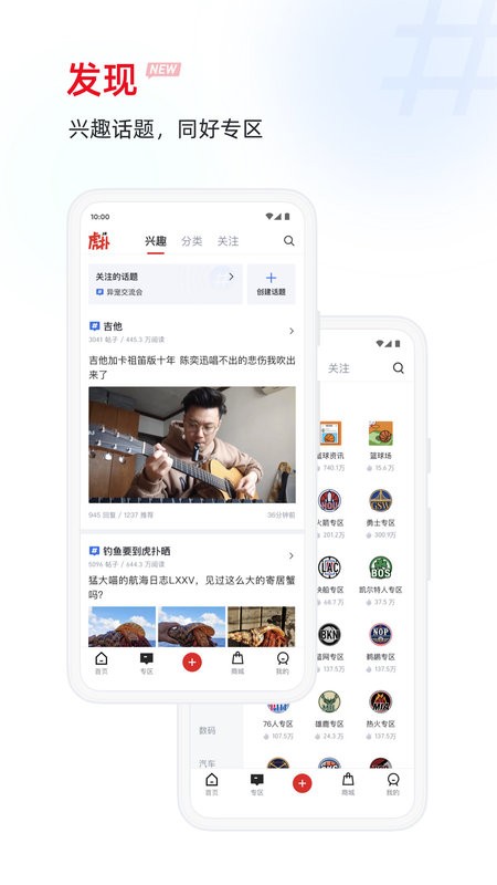 虎扑手机版 v8.2.57.08062 安卓官方版 0