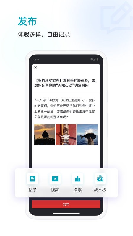 虎扑手机版 v8.2.57.08062 安卓官方版 1