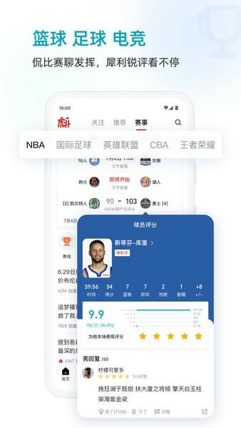 虎扑手机版 v8.2.57.08062 安卓官方版 2