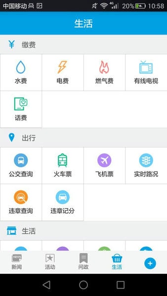 人人长寿客户端 v2.6.6 安卓版 2
