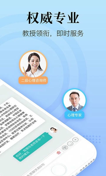 心理咨询在线平台 v8.6.2.6 安卓版 0