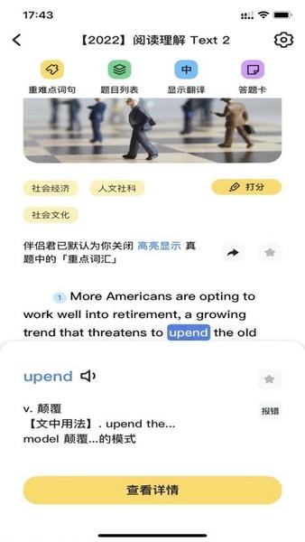 考研英语真题伴侣最新版 v3.0.247 安卓版 1