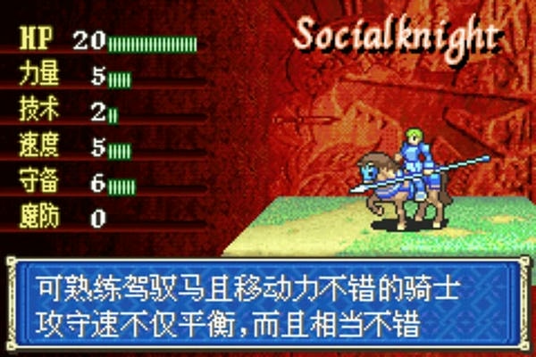 火焰纹章封印之剑中文版 火焰纹章封印之剑游戏下载