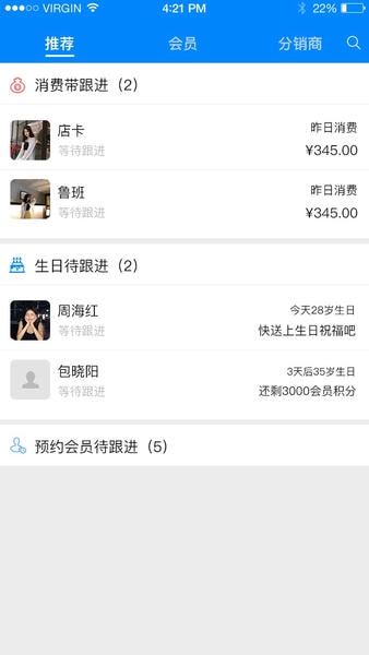 e店主企业app v3.2.24 安卓版 0