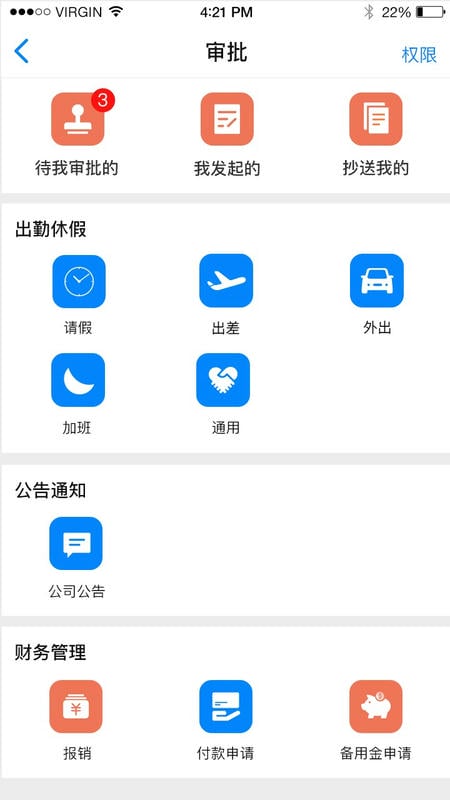 e店主企业app v3.2.24 安卓版 2