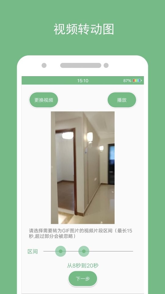 动态图片制作手机版 动态图片制作软件下载