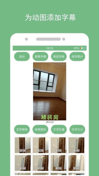 动态图片制作手机版 v1.3.9 安卓版 0