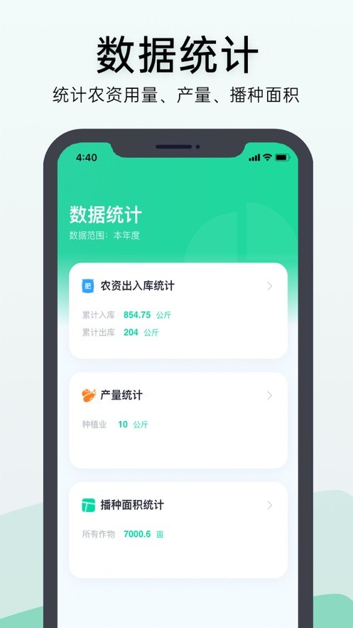 神农口袋app手机端 v7.3.2 安卓版 1