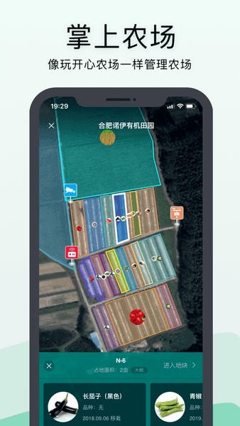 神农口袋 神农口袋app下载