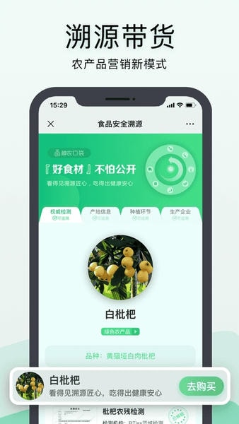 神农口袋app手机端 v7.3.2 安卓版 3