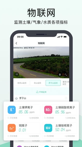 神农口袋app手机端 v7.3.2 安卓版 0