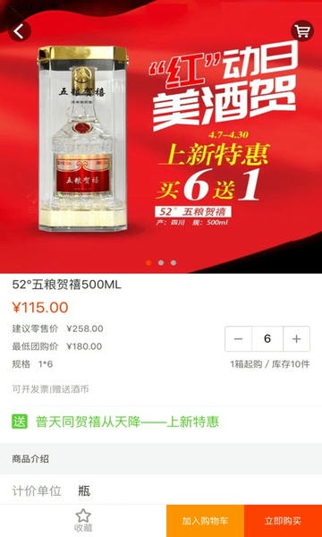 久加久云商app v3.3.9 安卓版 0