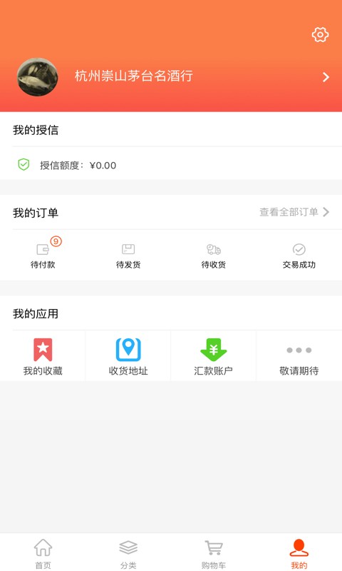 久加久云商app v3.3.9 安卓版 1