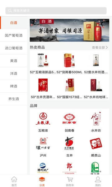 久加久云商软件