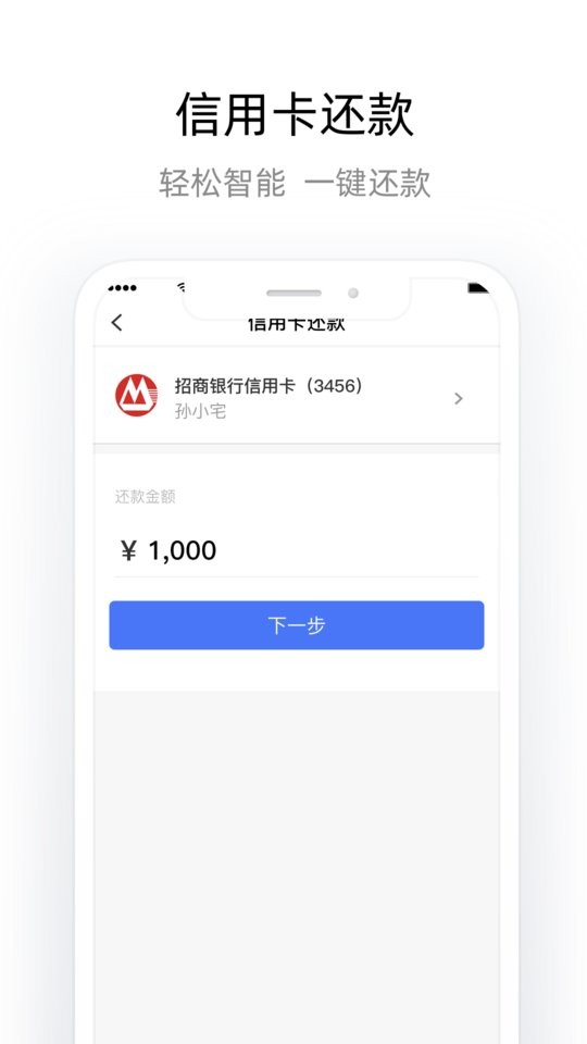 杉德宝官方版 v2.9.6 安卓版 1