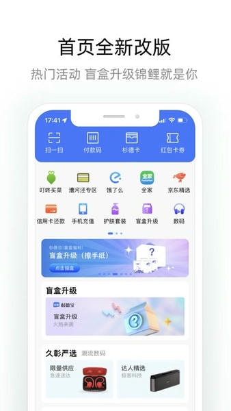 杉德宝app下载