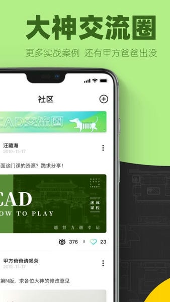 CAD快速看图画图最新版 v3.9.8 安卓版 2
