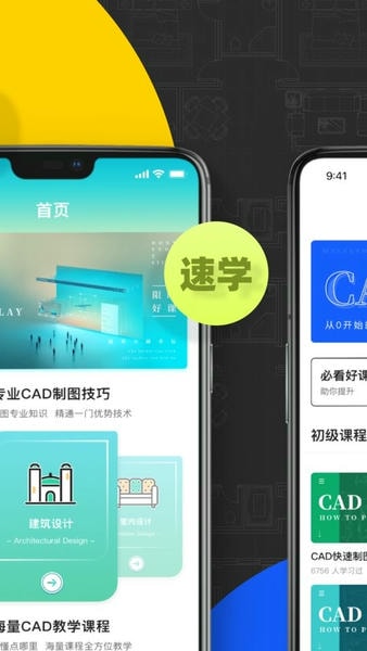 CAD快速看图画图最新版 v3.9.8 安卓版 1