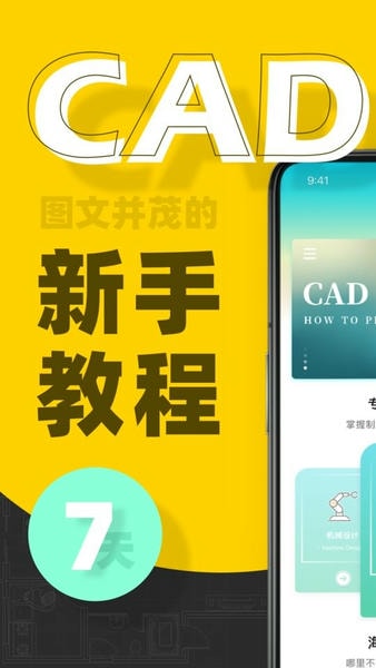 cad快速看图画图最新版 cad快速看图画图手机版