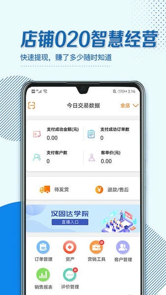 汉固达五金机电商城 v6.8.6 安卓版 3