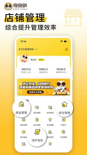 宠老板app v4.11.0 安卓版 0
