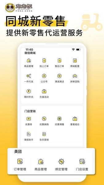宠老板app v4.11.0 安卓版 1