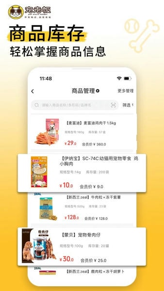 宠老板app v4.11.0 安卓版 3