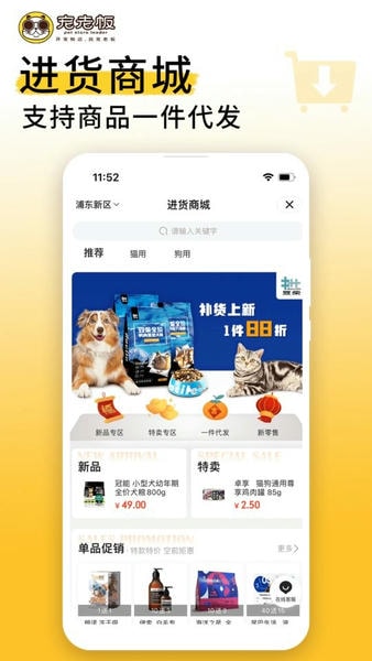 宠老板app 宠老板宠物店管理系统下载