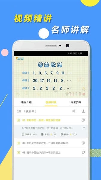 小学思维奥数官方版 v1.3.5 安卓版 0
