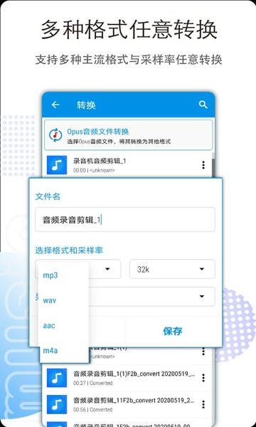 音乐音频剪辑app v3.2.6 安卓版 1