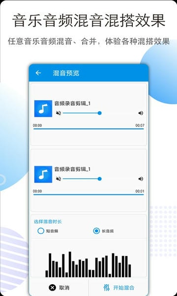 音乐音频剪辑app 音乐音频剪辑软件