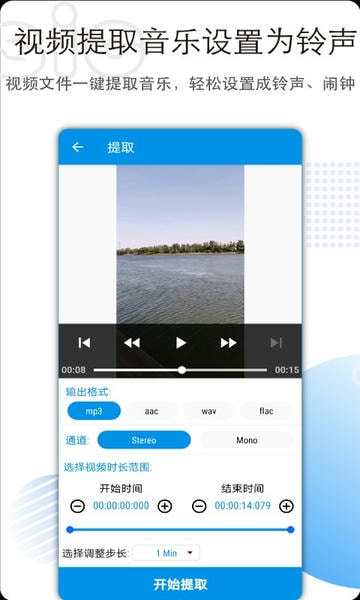 音乐音频剪辑app v3.2.6 安卓版 0