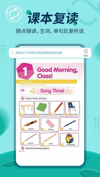 培生教学盒子app v5.5.7 安卓版 1