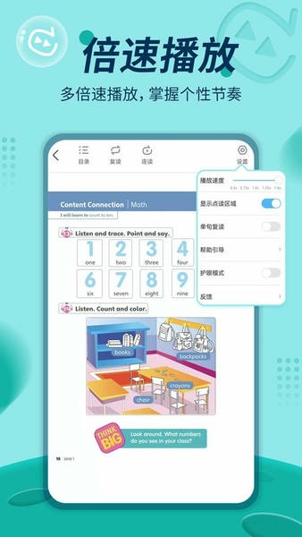 培生教学盒子app v5.5.7 安卓版 2