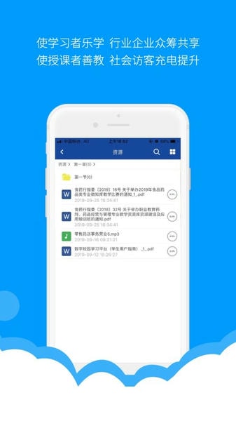 微知库学生版app v4.0.66 安卓最新版 1