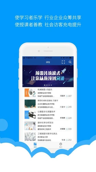 微知库学生版app 微知库学生版官方下载