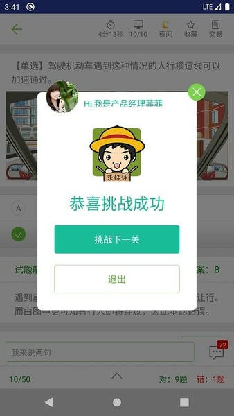 摩托车驾考试题最新版本 v3.0.7 安卓版 2