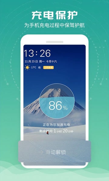 电池超人app 电池超人下载