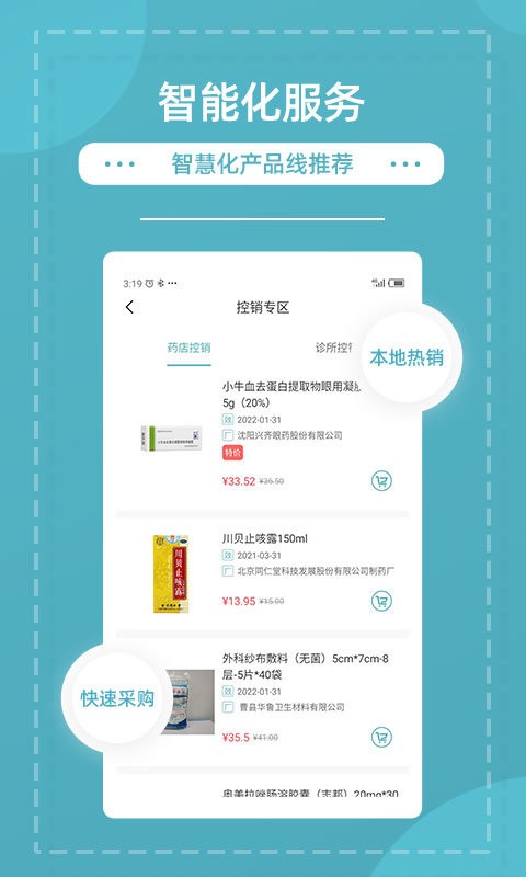 熊猫药药app 熊猫药药官方版