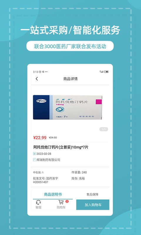 熊猫药药app v3.9.7.0 安卓版 2