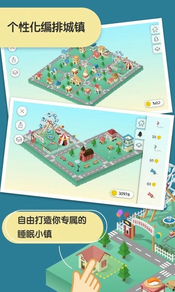 sleeptown睡眠小镇 sleeptown官方版下载
