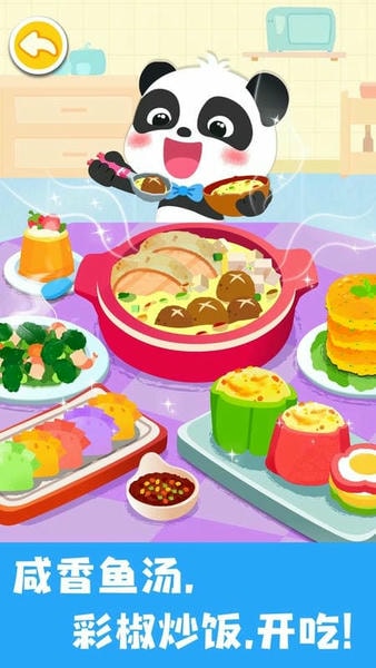 宝宝巴士宝宝美食帮帮忙正版 v9.92.00.00 安卓版 2