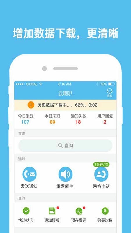 云喇叭软件 v4.9.45 安卓版 1