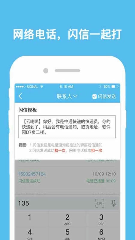 云喇叭软件 云喇叭app下载