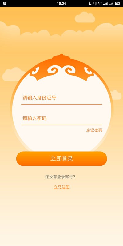 志愿北疆手机版 v1.2.0 安卓版 0