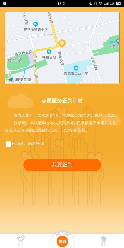 志愿北疆手机版 v1.2.0 安卓版 2