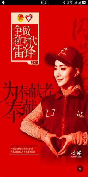 志愿北疆手机版 志愿北疆app