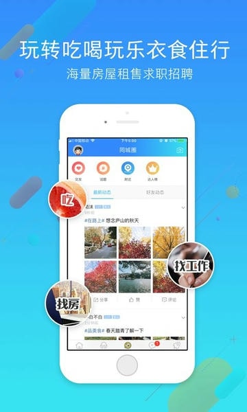九江论坛手机版 v7.3.0 安卓版 1