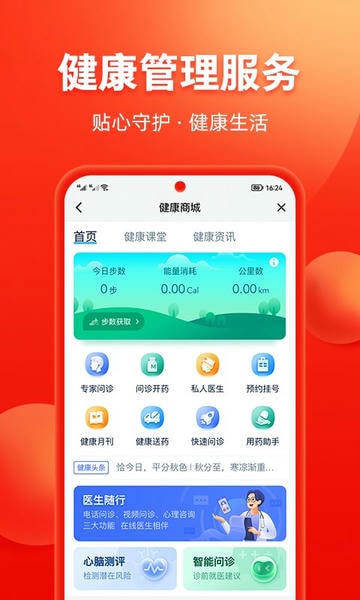 掌上中意app最新版本 v13.1.4 安卓版 0