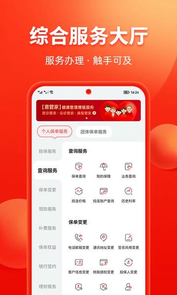 掌上中意app最新版本 v13.1.4 安卓版 2